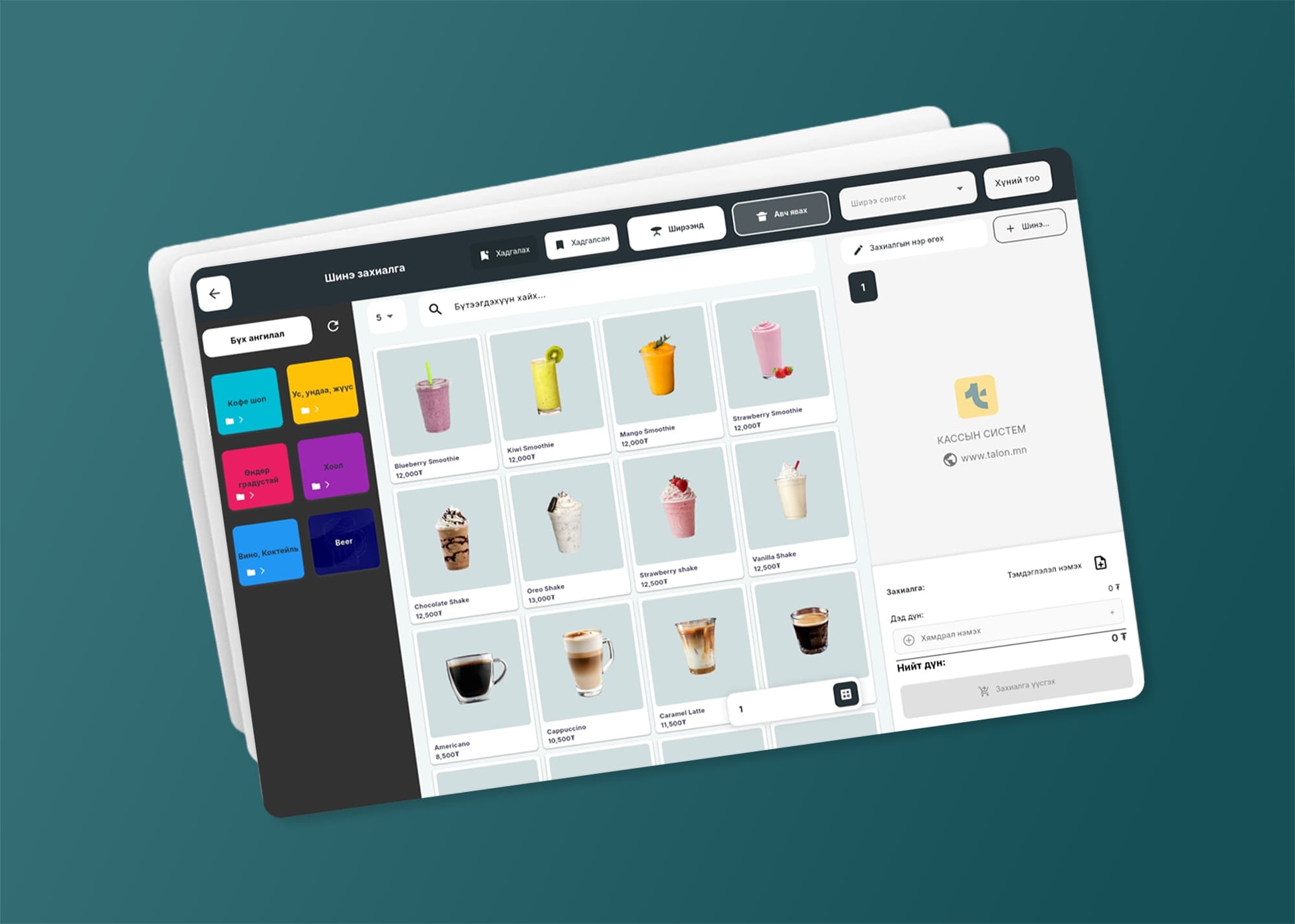 Order UI